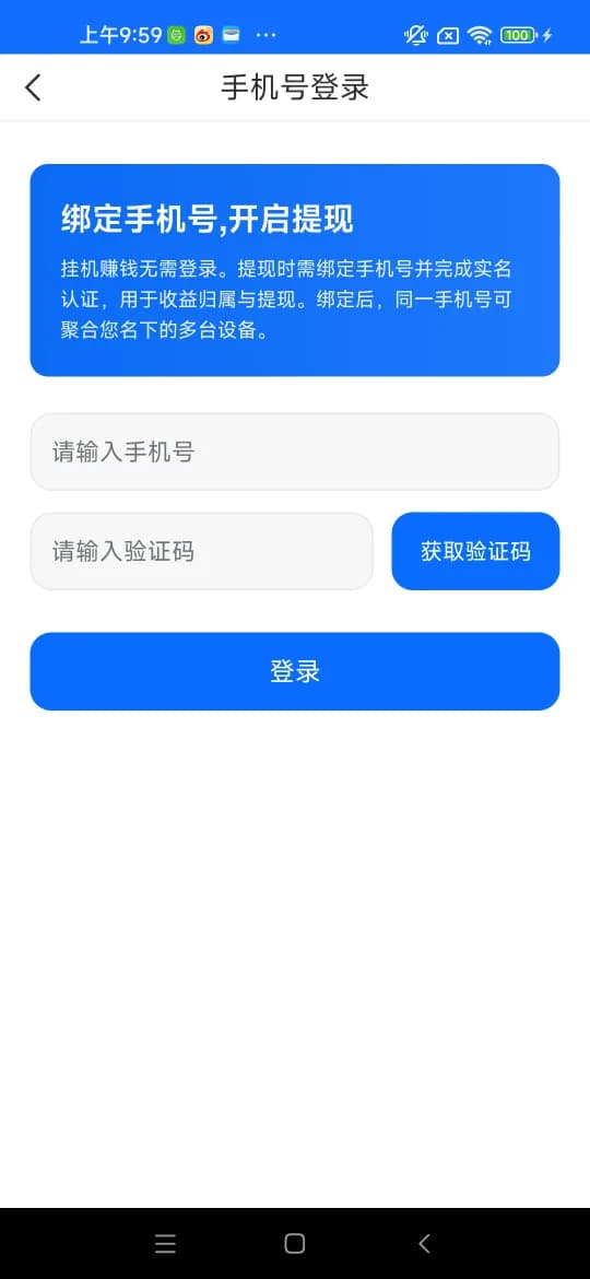 Phone login